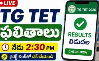 TG TET Result Link Live 2026