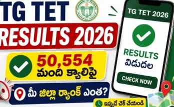 TG TET Results 2026