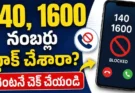 TRAI Warning Calls spam 1600 ,140 numbers