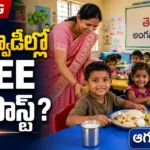 తెలంగాణ అంగన్వాడీ కేంద్రంలో చిన్నారులకు బ్రేక్‌ఫాస్ట్ అందిస్తున్న టీచర్ – Anganwadi Breakfast Telangana 2026