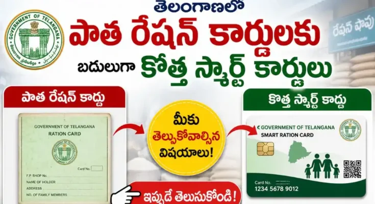 Telangana Ration Card