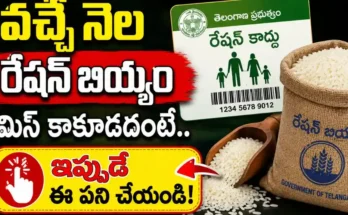 Telangana Ration Card eKYC
