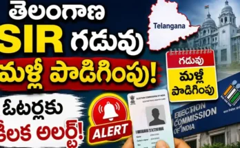 Telangana SIR Deadline Extended