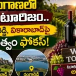 Telangana Wine Tourism