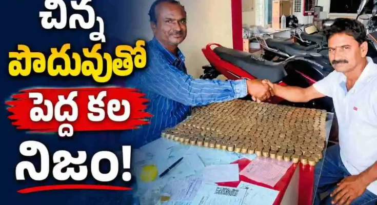Telangana man buys bike with Rs 10 coins