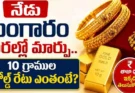 Today Gold Price