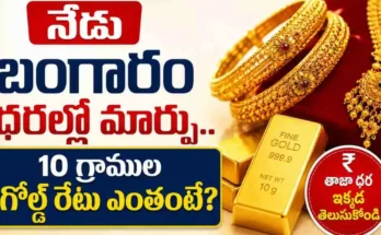 Today Gold Price