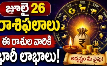 Tomorrow Horoscope Telugu