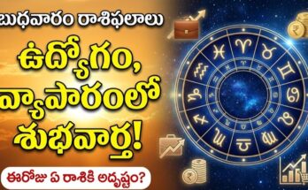 Tomorrow Horoscope Telugu