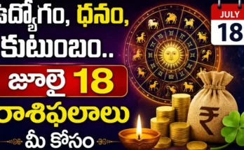 Tomorrow Horoscope Telugu July 18