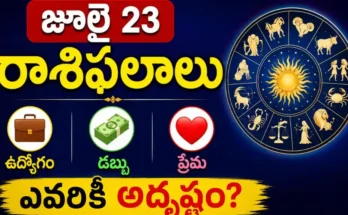Tomorrow Horoscope Telugu July 22