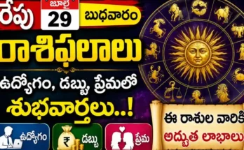 Tomorrow Rasi Phalalu july 29