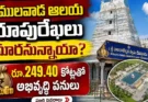 Vemulawada Temple Development