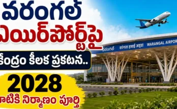 Warangal Airport Readiy in 2028