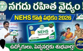 NEHS Scheme Telangana Employees 2026 Cashless medical services for government employees and pensioners. Health portal and cards launched by Dy CM.