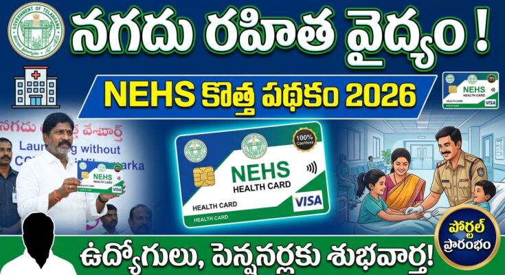 NEHS Scheme Telangana Employees 2026 Cashless medical services for government employees and pensioners. Health portal and cards launched by Dy CM.