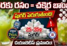 Sugarcane Juice: చెరకు రసం తాగితే షుగర్ పెరుగుతుందా?