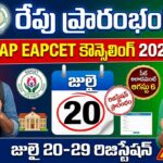 ap eapcet counselling 2026 – andhra pradesh eapcet phase 1 counselling starts july 20 registration web options seat allotment