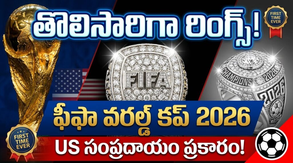 FIFA World Cup 2026 Championship Rings - Winners to receive custom championship rings following US sports tradition alongside the trophy.