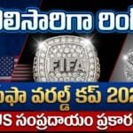 FIFA World Cup 2026 Championship Rings - Winners to receive custom championship rings following US sports tradition alongside the trophy.