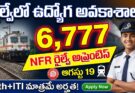 NRF Railway Apprentice 2026 – north east frontier railway rrc 6777 act apprentice vacancies 10th iti eligible apply online