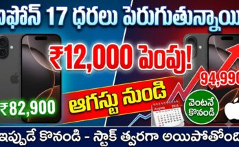 iPhone 17 Price Hike India - Apple expected to raise iPhone 17 prices by ₹12,000 due to memory cost crisis and supply shortages.