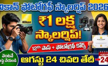 nikon scholarship 2026 – nikon india photography scholarship program 2026-27 financial aid up to rs 1 lakh for 12th pass students