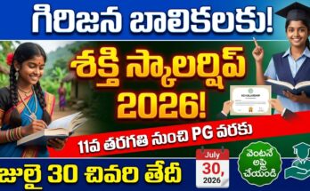 shakti scholarship 2026 – shakti scholarship programme 2026-27 for tribal girl students andhra pradesh telangana financial aid mentorship
