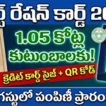 ts smart ration card 2026 – telangana smart ration card pvc credit card size qr code 1.05 crore families distribution august 2026