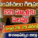 Simhachalam Giri Pradakshina School Holidays July 28-29, 2026