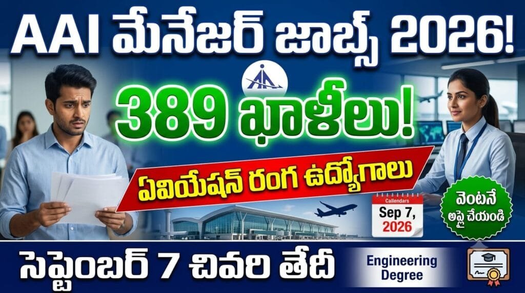 aai manager jobs 2026 – airports authority of india 389 manager junior executive vacancies be btech mba ca eligible apply online
