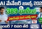 aai manager jobs 2026 – airports authority of india 389 manager junior executive vacancies be btech mba ca eligible apply online