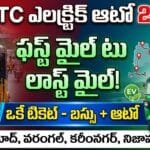 TSRTC Electric Auto 2026 - First mile to last mile connectivity with EV autos and single ticket booking in Telangana.