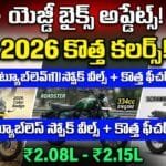 Yezdi Bikes 2026 Updates - New colors like Yellow Falcon, Green Mamba, Grey Panther with tubeless spoke wheels and updated features.