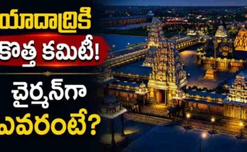 Yadagirigutta Temple Board Committee telangana