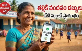 Andhra Pradesh Thalliki Vandanam scheme Rs 15000 fund release to student mothers on July 15