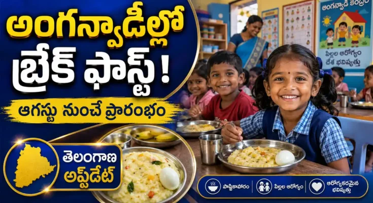 anganwadi-breakfast-scheme-telangana announcement by Minister Seethakka starting August