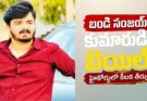 Bandi Bhageerath granted regular bail by Telangana High Court in POCSO case involving Union Minister Bandi Sanjay's son.