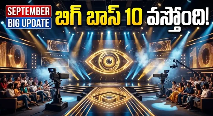 Bigg Boss Telugu Season 10 promotional stage with spotlight and reality show theme