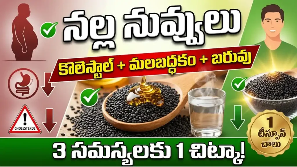 Black sesame seeds in spoon with honey and warm water – natural remedy for weight loss, cholesterol, and constipation.