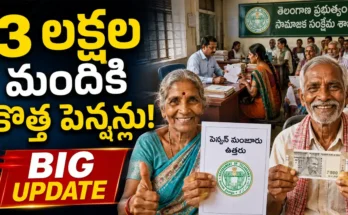 Telangana government preparing to provide Cheyutha Pensions to 3 lakh new eligible beneficiaries after live authentication survey.