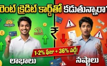 Credit card rent payment mistakes – hidden charges, convenience fees, interest traps vs rewards and benefits.