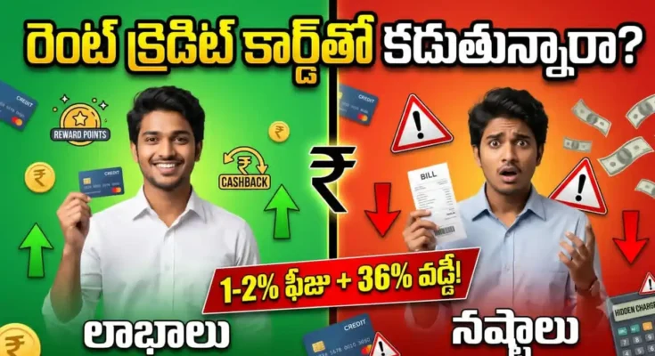 Credit card rent payment mistakes – hidden charges, convenience fees, interest traps vs rewards and benefits.