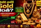 Gold Price Prediction showing gold jewellery, gold coins and market trend analysis for Diwali 2026 with expert price forecast.