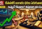 Gold Price Prediction 2026 with gold jewellery and investment market analysis
