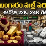 Gold Price Today July 23 showing latest 22K and 24K gold rates along with silver prices in India