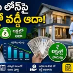 Home Loan Overdraft Facility guide showing how to save interest on home loan EMI