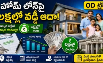 Home Loan Overdraft Facility guide showing how to save interest on home loan EMI