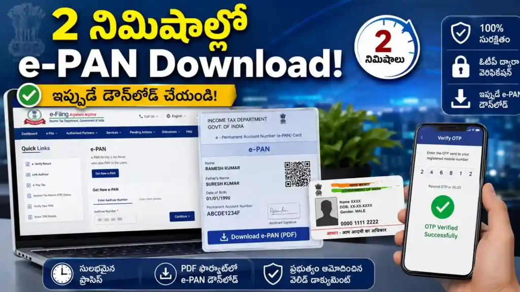 How to download e-PAN online using Aadhaar in 2 minutes