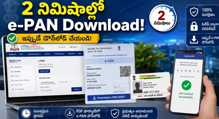 How to download e-PAN online using Aadhaar in 2 minutes